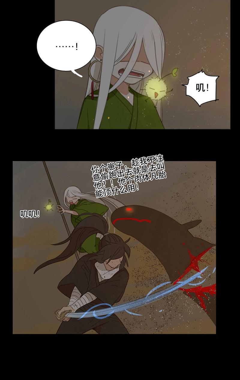 第87话 情局（二十二）-第84话