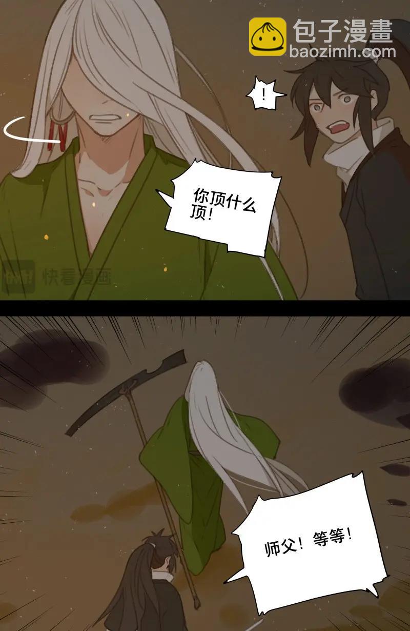 第87话 情局（二十二）-第84话