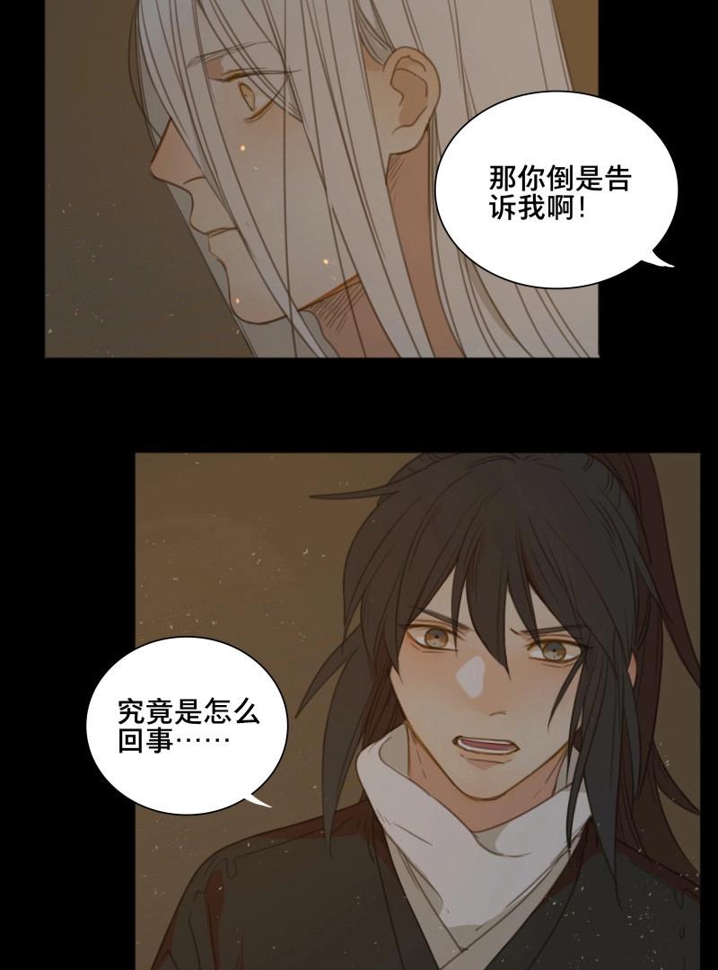 第87话 情局（二十二）-第84话