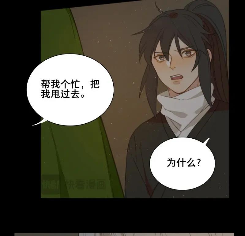 第87话 情局（二十二）-第84话