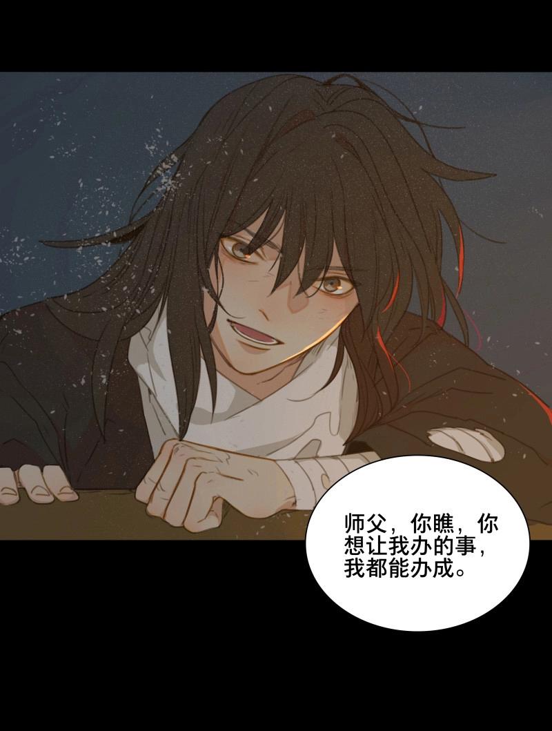 第87话 情局（二十二）-第84话