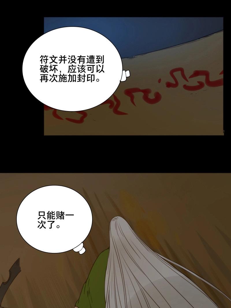 第87话 情局（二十二）-第84话