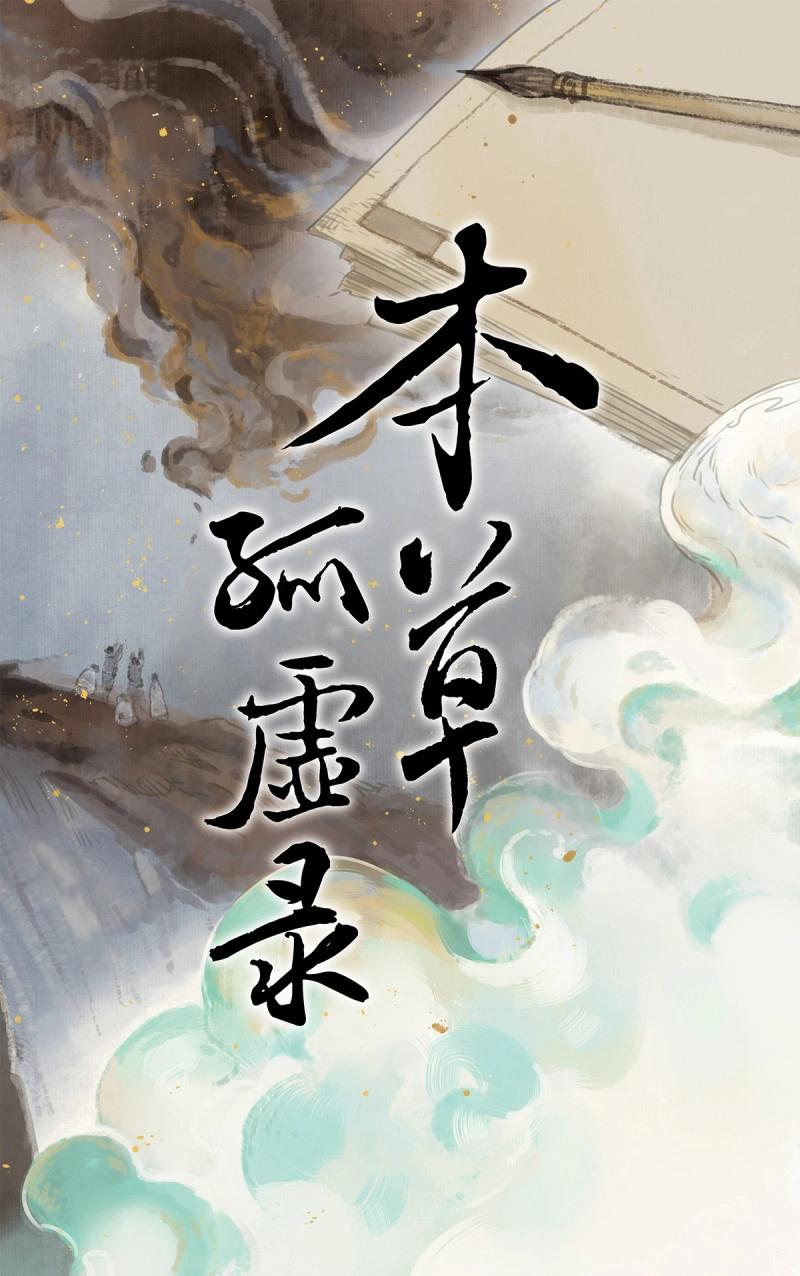 第89话 情局（二十四）-第86话