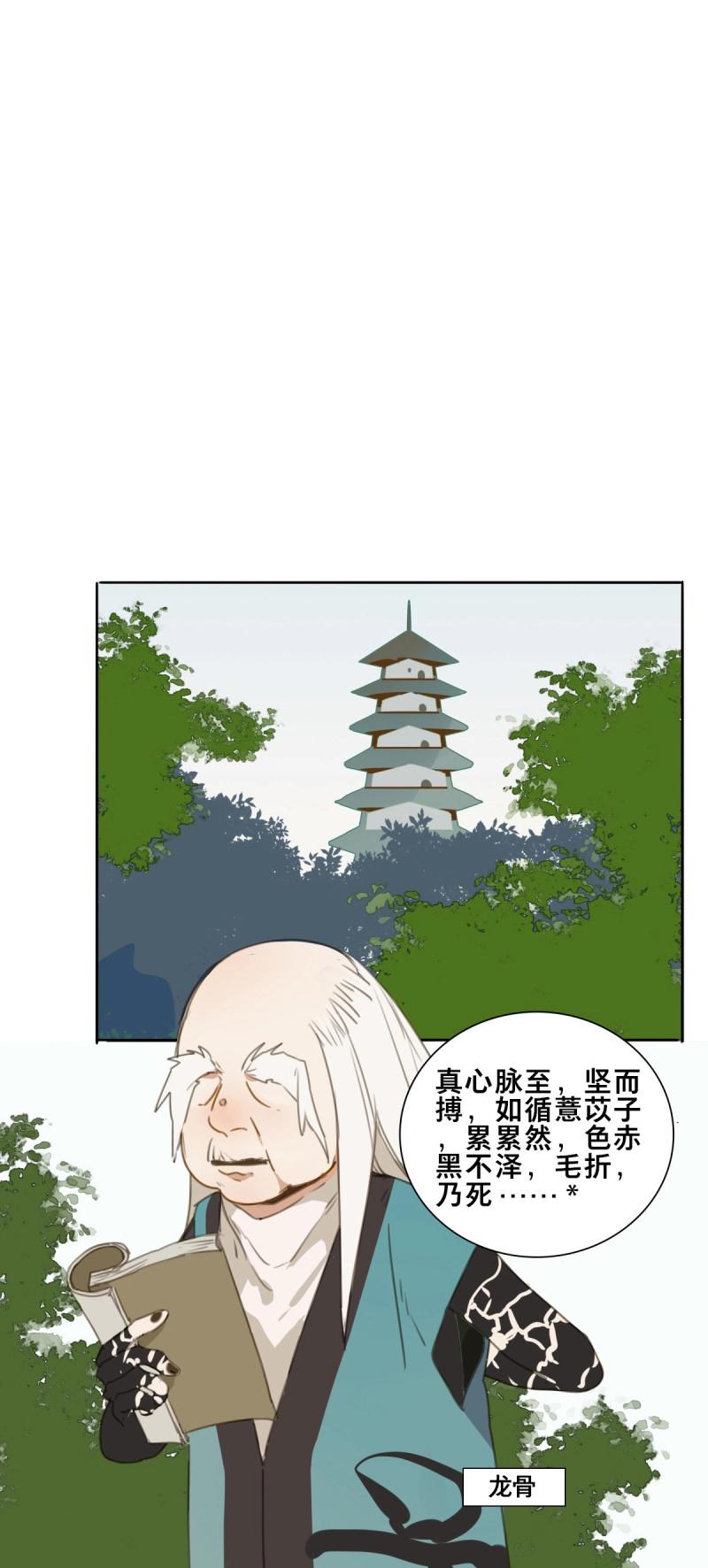 第89话 情局（二十四）-第86话