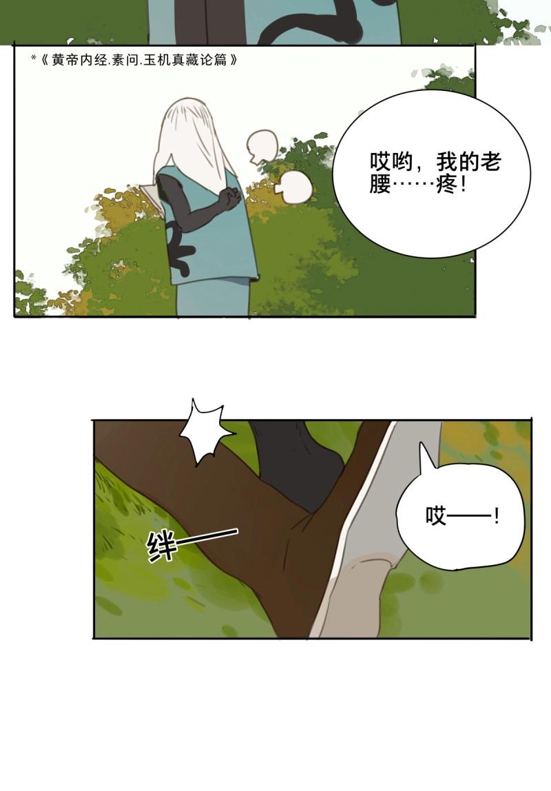 第89话 情局（二十四）-第86话