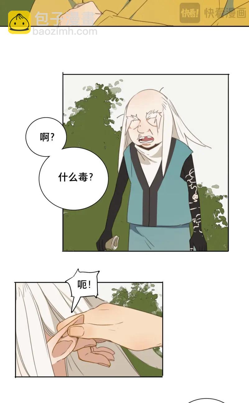 第89话 情局（二十四）-第86话