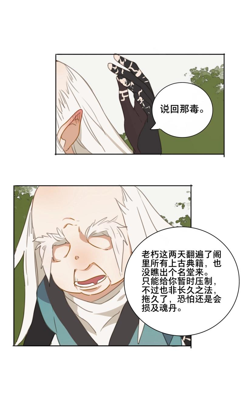 第89话 情局（二十四）-第86话