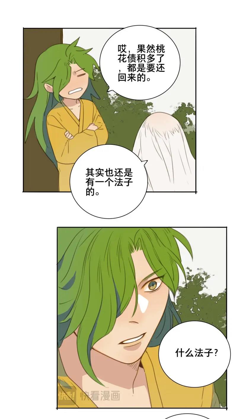 第89话 情局（二十四）-第86话
