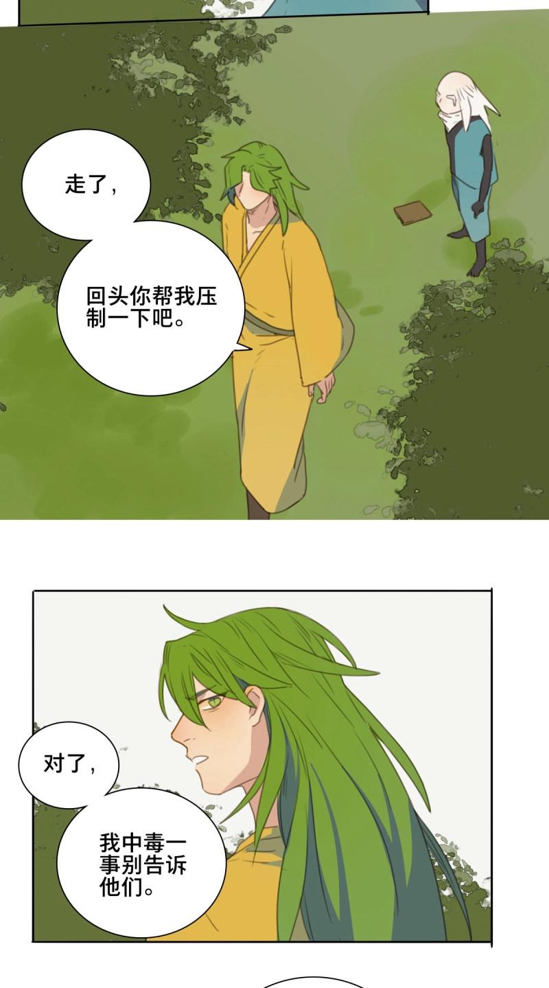 第89话 情局（二十四）-第86话