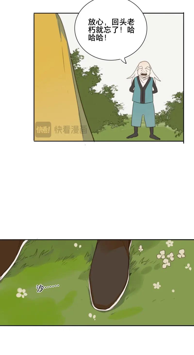 第89话 情局（二十四）-第86话
