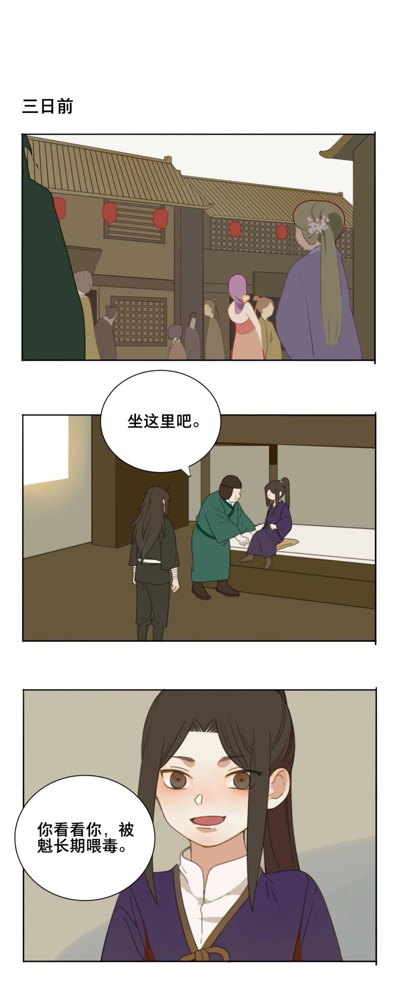 第89话 情局（二十四）-第86话
