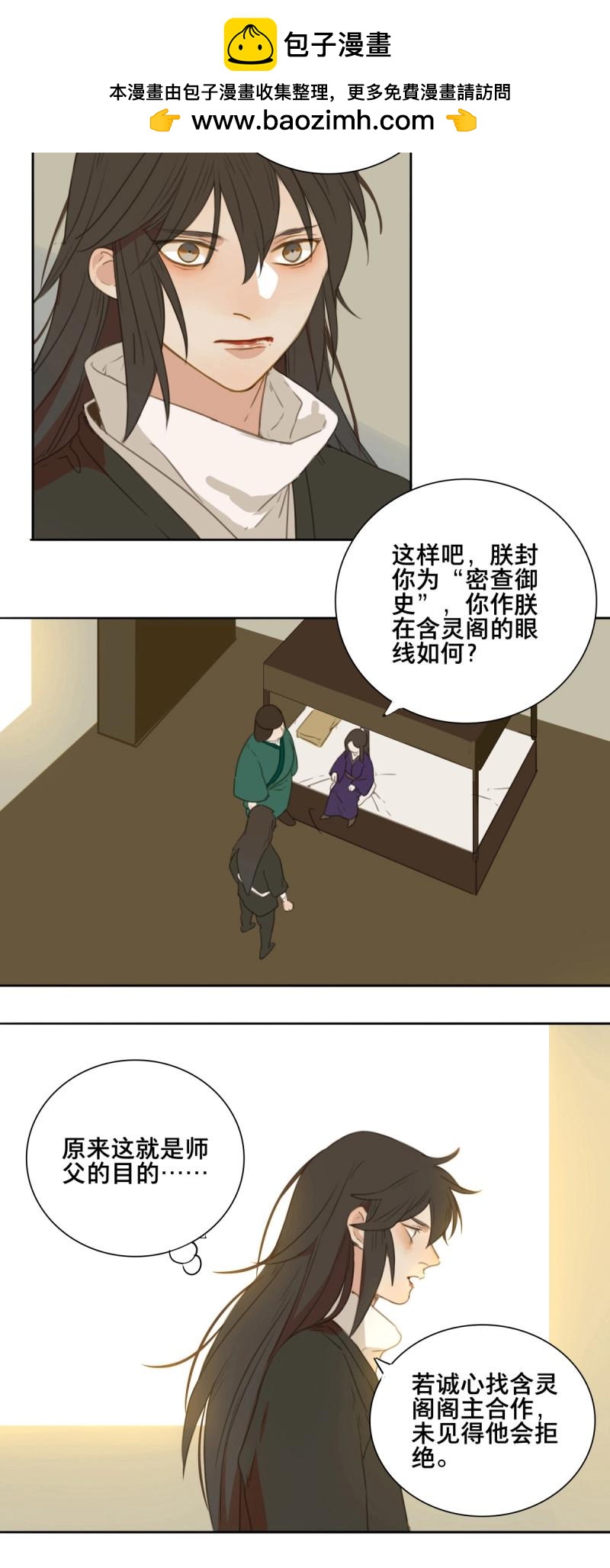 第89话 情局（二十四）-第86话
