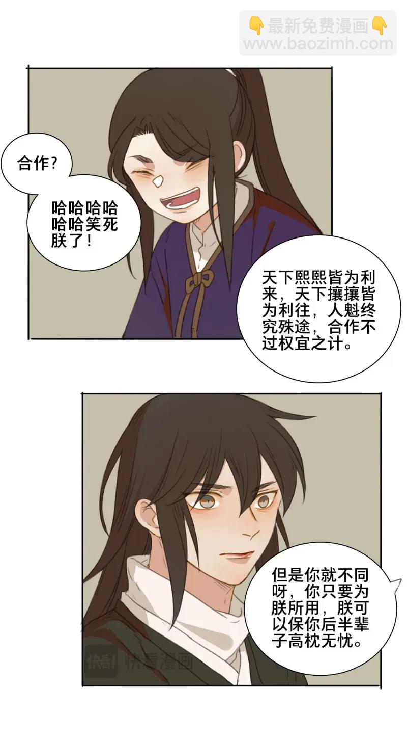 第89话 情局（二十四）-第86话