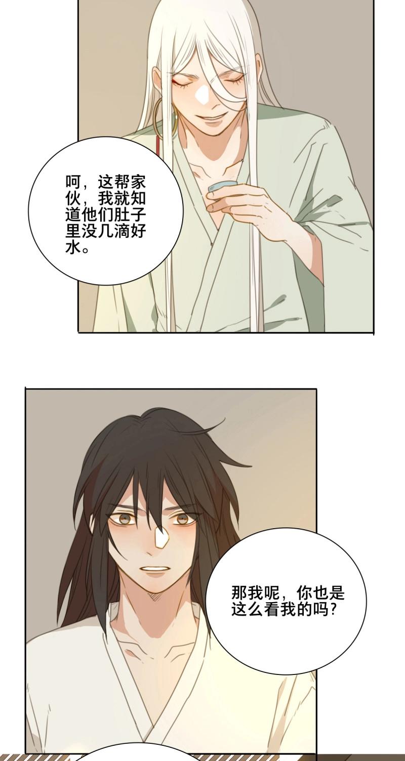 第89话 情局（二十四）-第86话