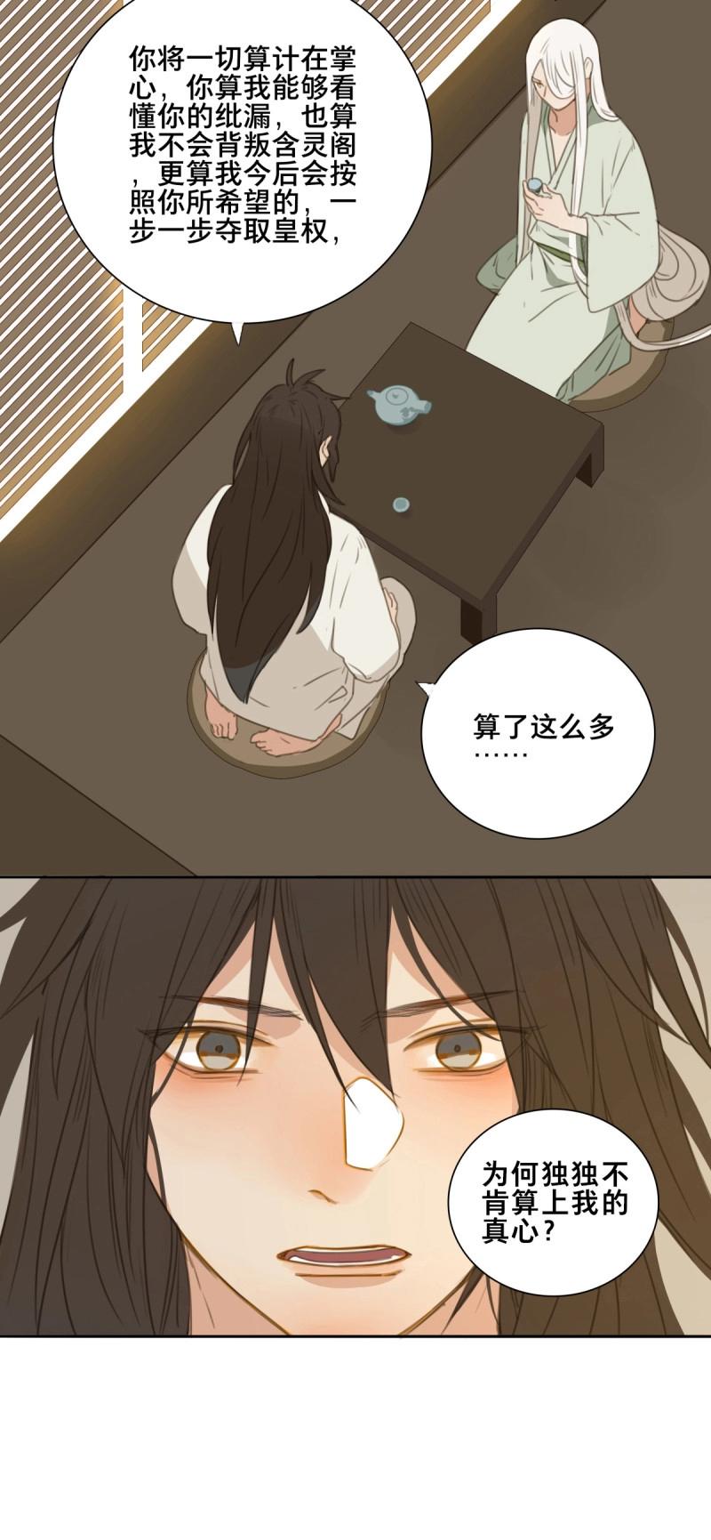 第89话 情局（二十四）-第86话