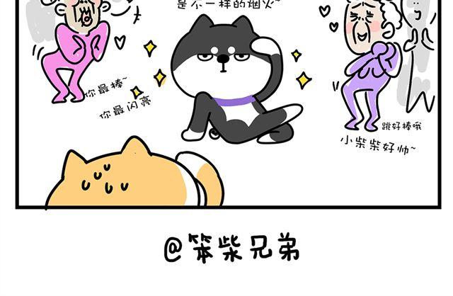 不要在一个人偷偷吃屎-第2话