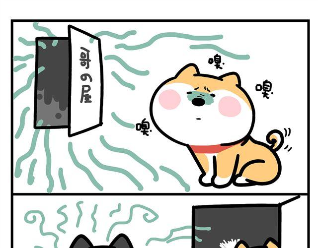 不要在一个人偷偷吃屎-第2话
