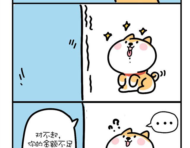 不要在一个人偷偷吃屎-第2话