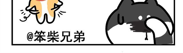 不要在一个人偷偷吃屎-第2话