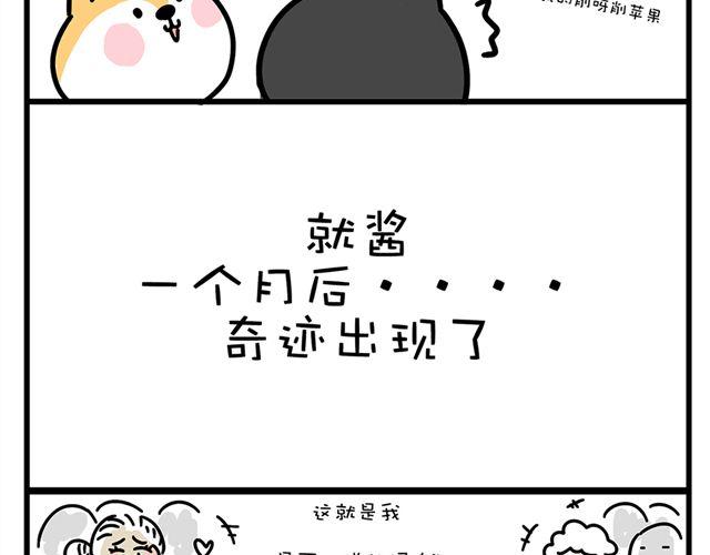 不要在一个人偷偷吃屎-第2话