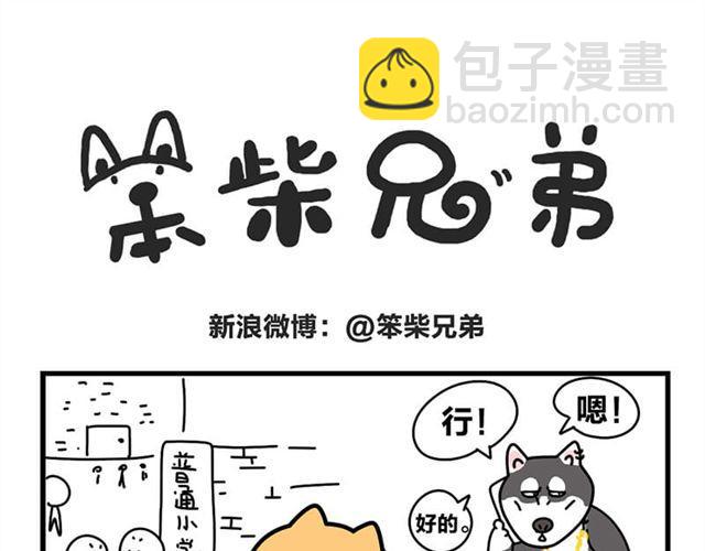 胸前的红领巾更加鲜艳！-第12话