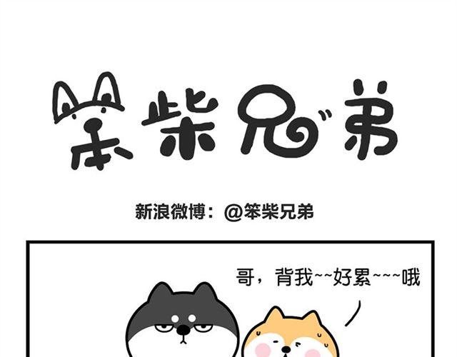 怎么不甜了？-第14话