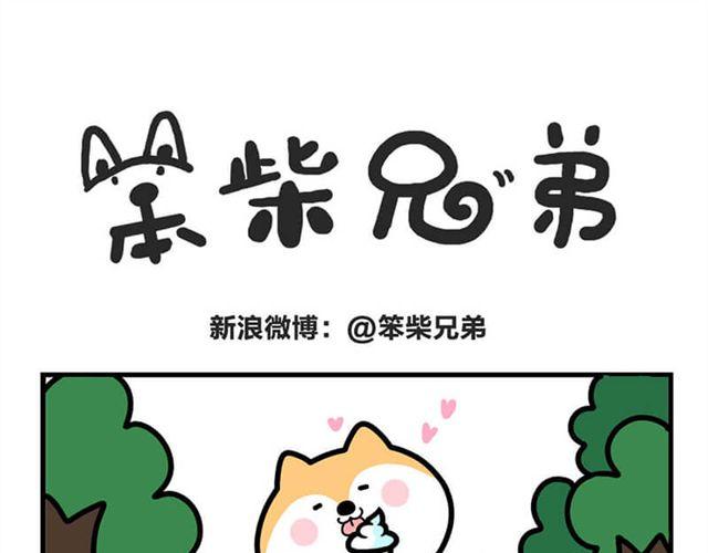 怎么不甜了？-第14话