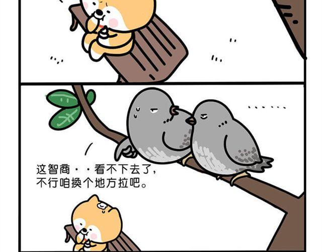 怎么不甜了？-第14话