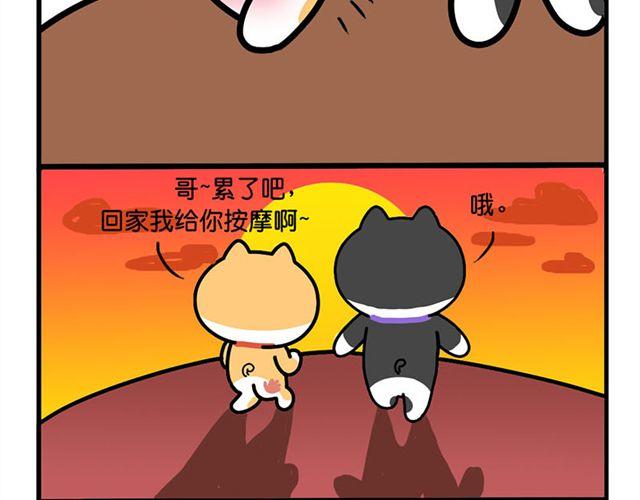 怎么不甜了？-第14话
