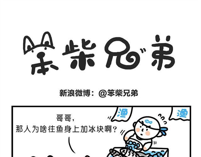 怎么不甜了？-第14话