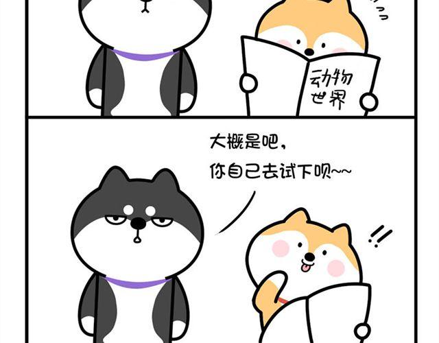 哥~ 我不行了！-第16话