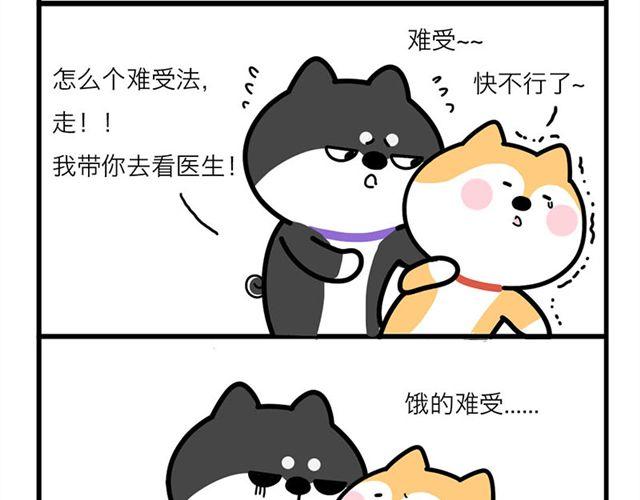哥~ 我不行了！-第16话