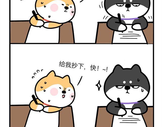 哥~ 我不行了！-第16话