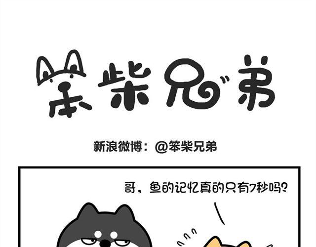哥~ 我不行了！-第16话
