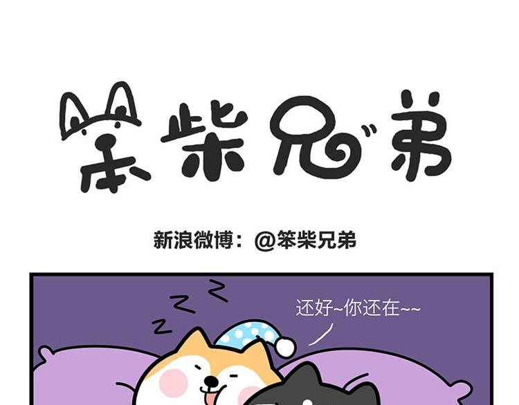 姐，我求你！-第18话