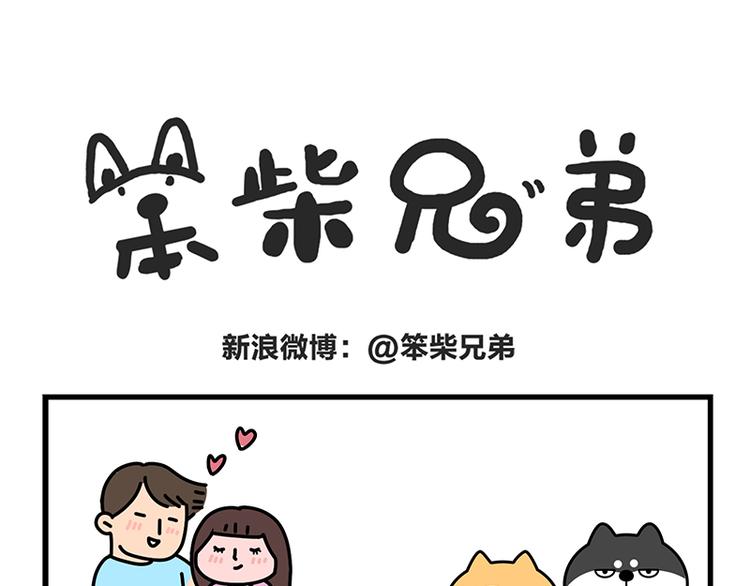 是不是太挤了-第20话