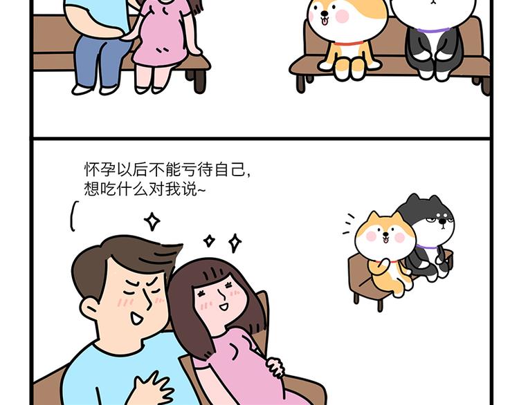 是不是太挤了-第20话