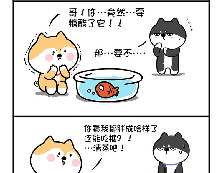 是不是太挤了-第20话