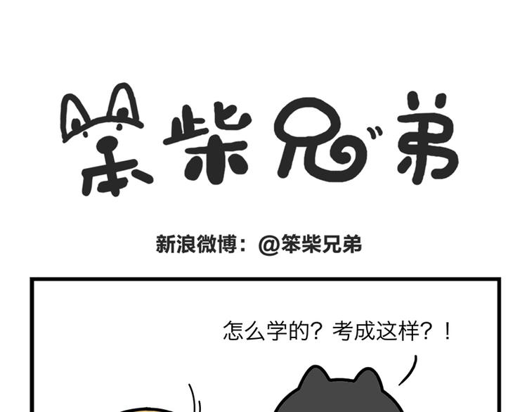 哥，生日快乐！-第22话