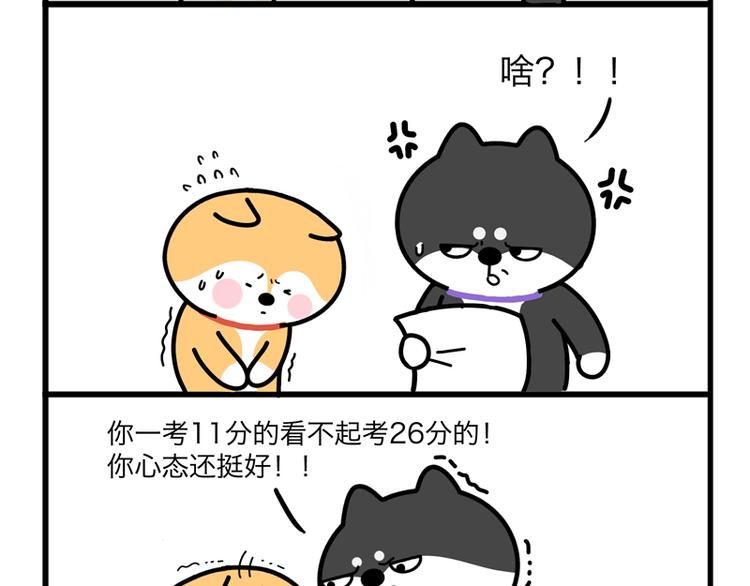 哥，生日快乐！-第22话