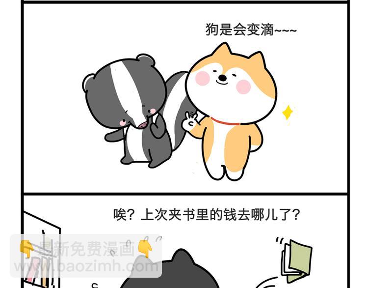 哥，我想学街舞-第28话