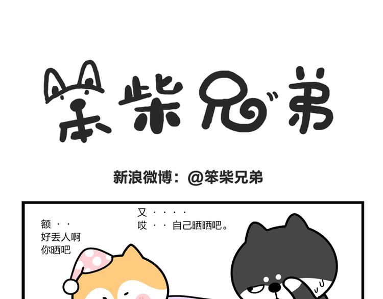 我带你转两圈-第30话