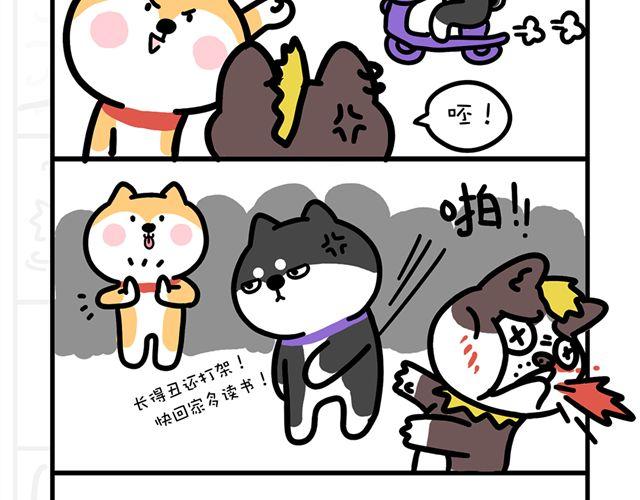 哥，有人要揍我-第4话