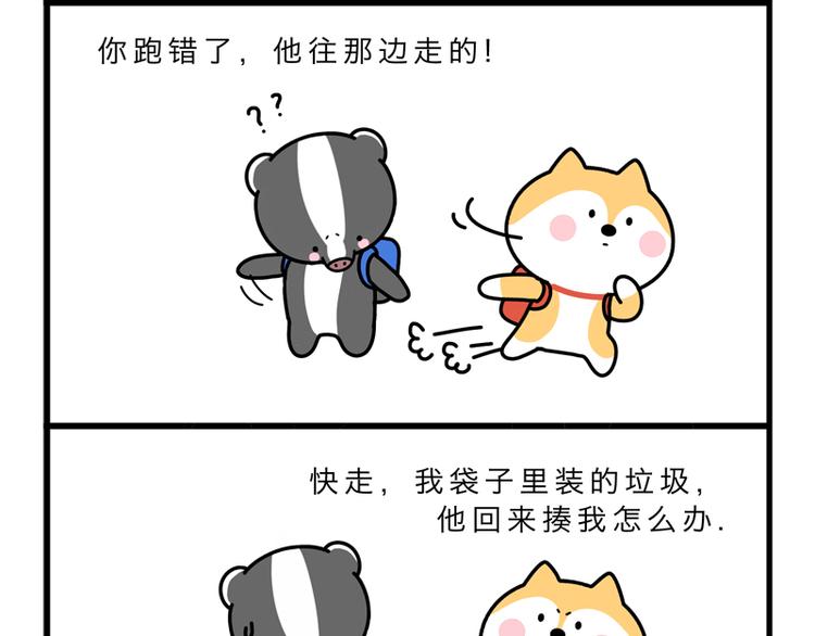 奇怪的要求-第34话