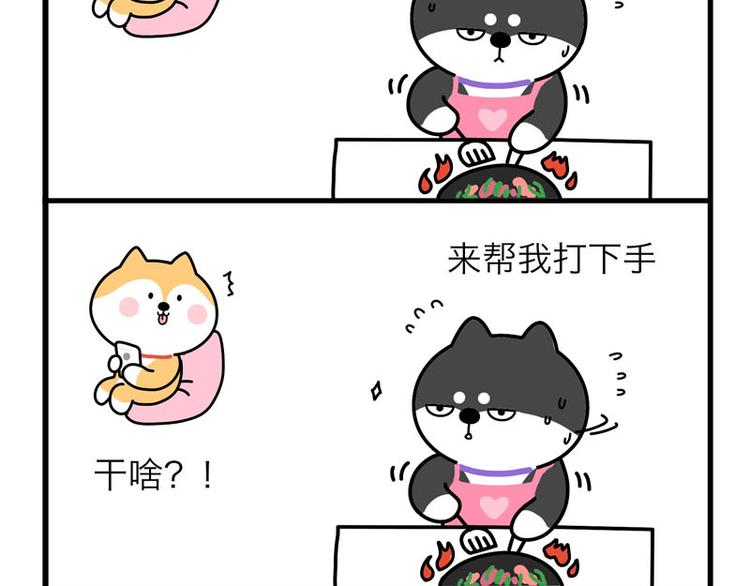 奇怪的要求-第34话