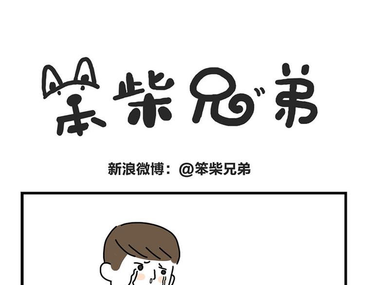 奇怪的要求-第34话
