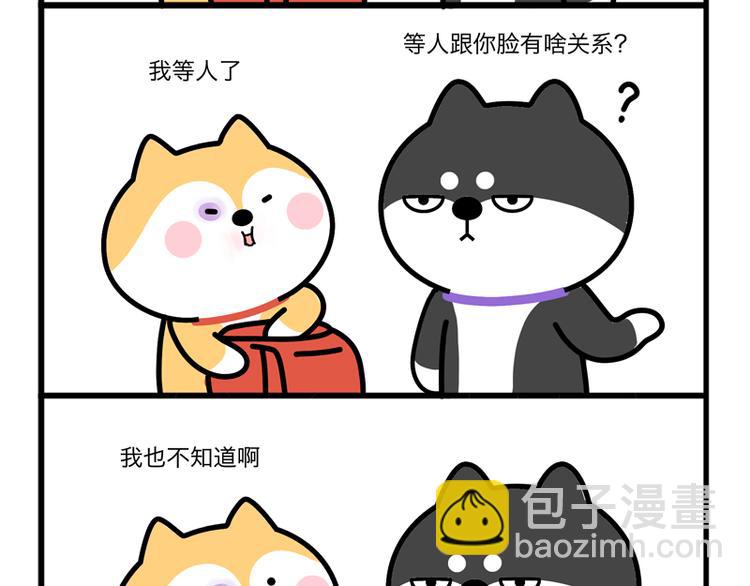 我等人了-第42话