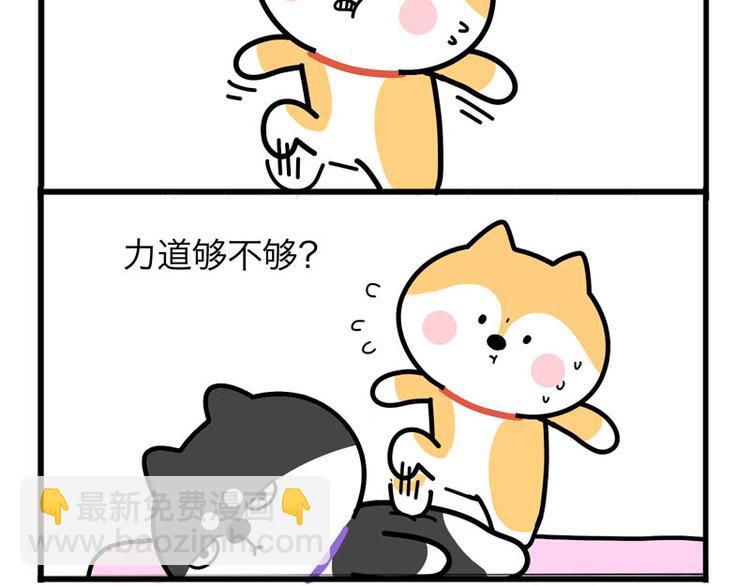 我等人了-第42话