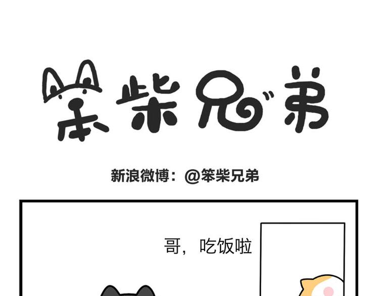 减肥-第46话
