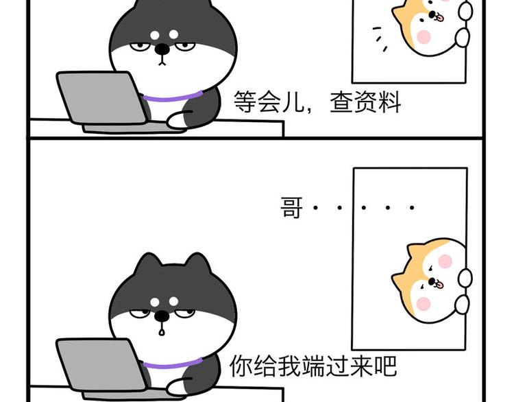 减肥-第46话